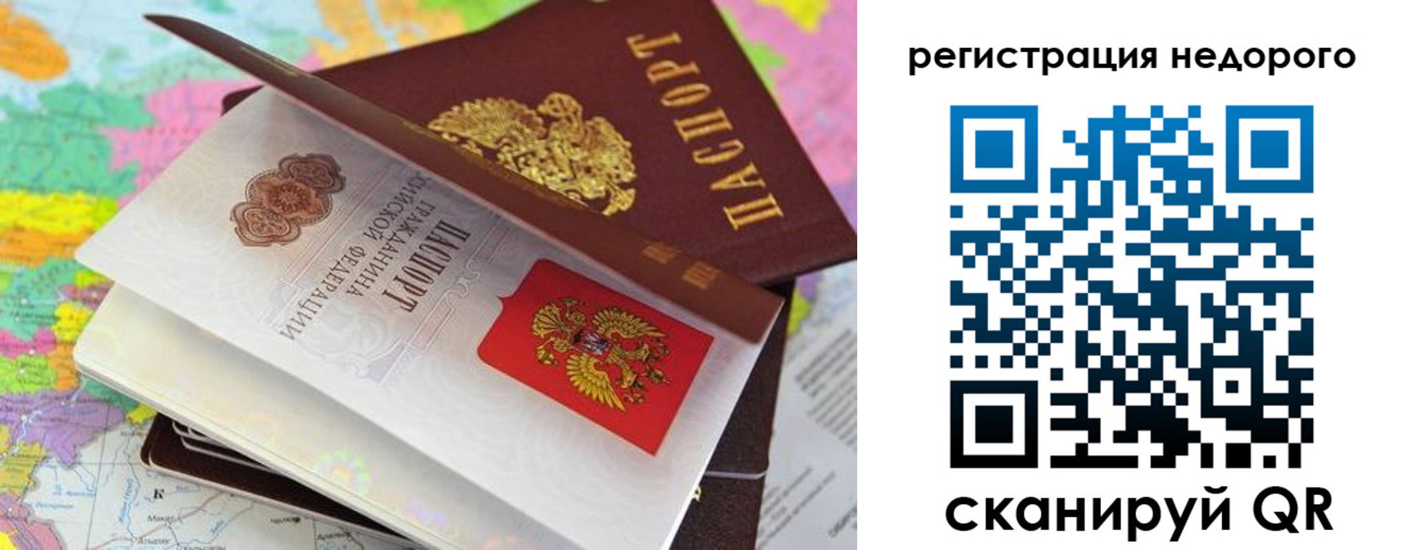 временная регистрация для всех в Муроме