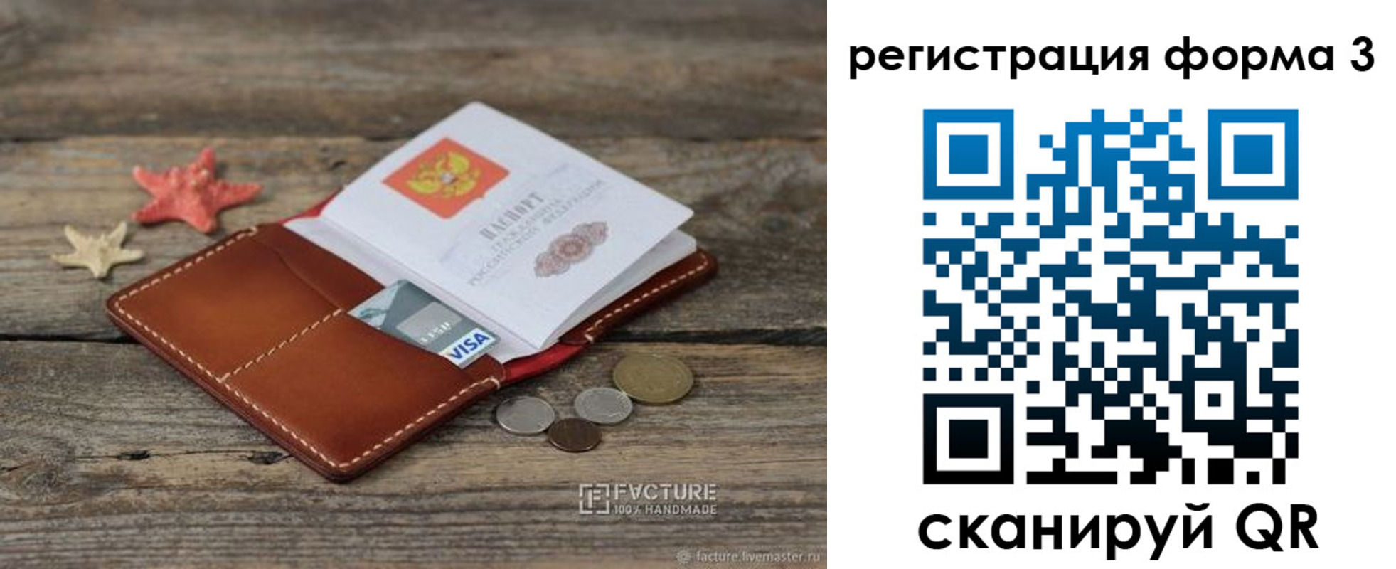 временная регистрация гарантия в Муроме