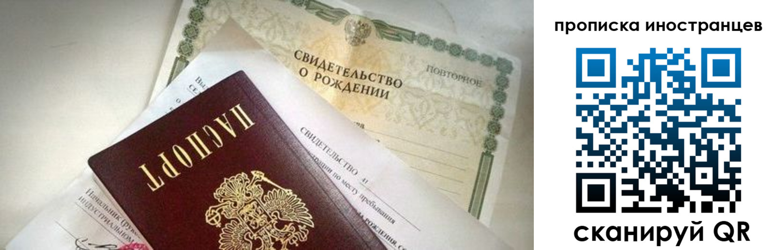 прописка паспорт в Муроме