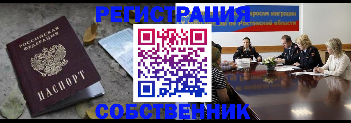 временная регистрация законно в Муроме