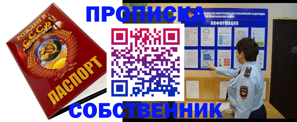 временная регистрация в квартире в Муроме