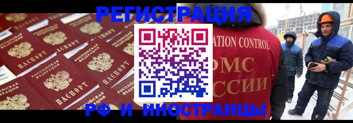 прописка иностранных граждан в Муроме