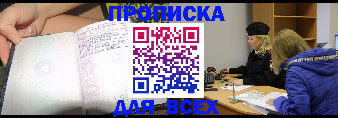 прописка иностранных граждан в Муроме