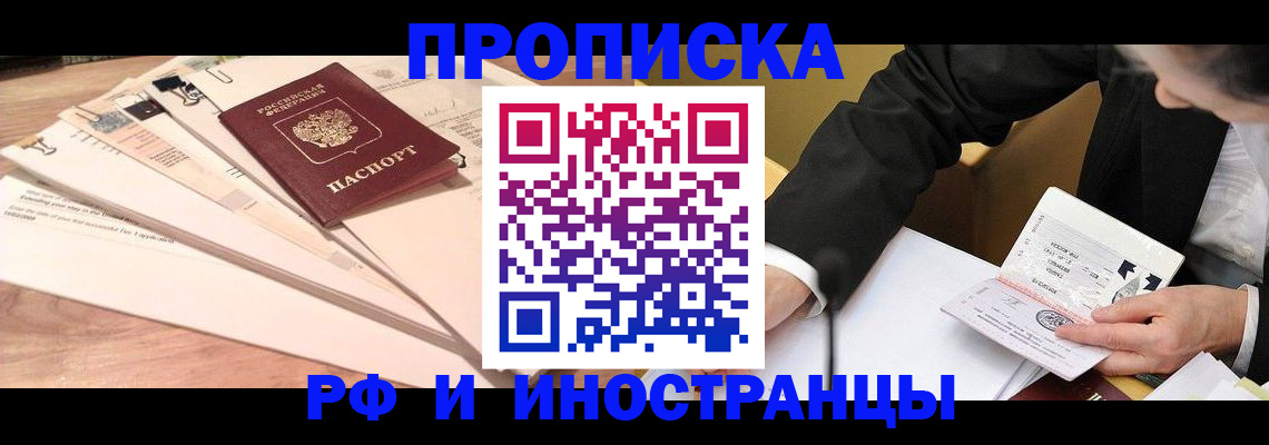 прописка штамп в Муроме