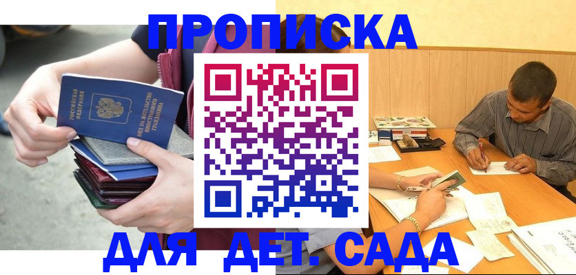 временная регистрация законно в Муроме