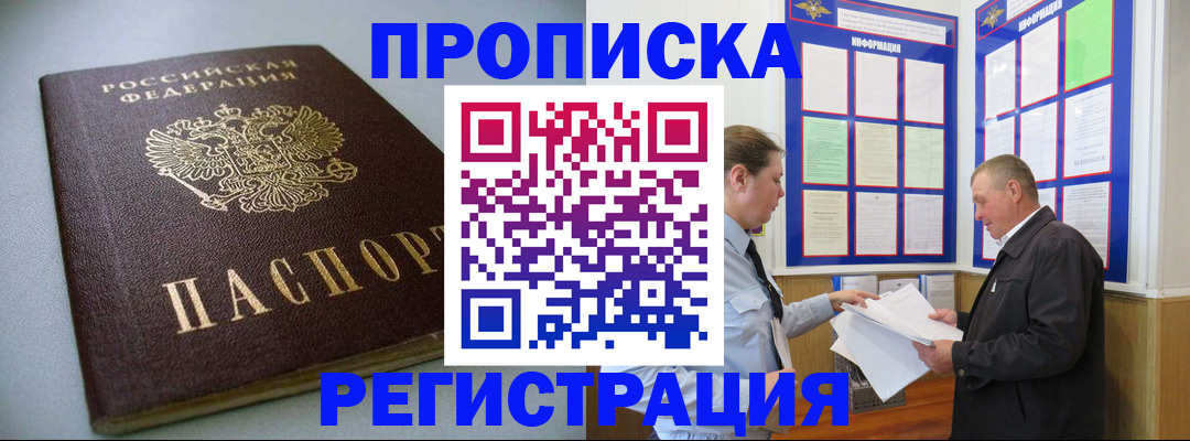 временная регистрация 2025 в Муроме