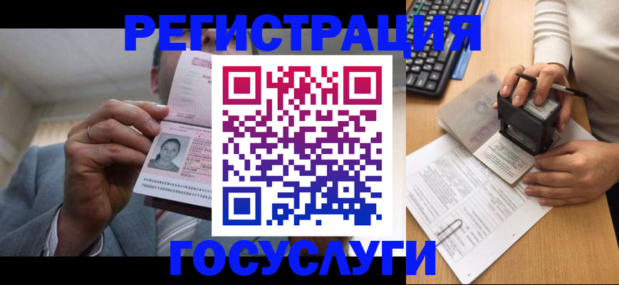 регистрация в Муроме